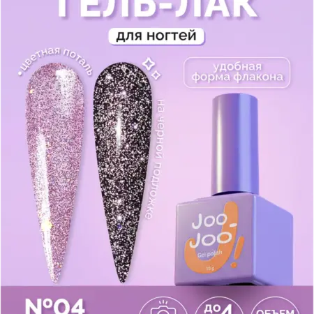 Гель-лак светоотражающий розовый Flash. Луи Групп