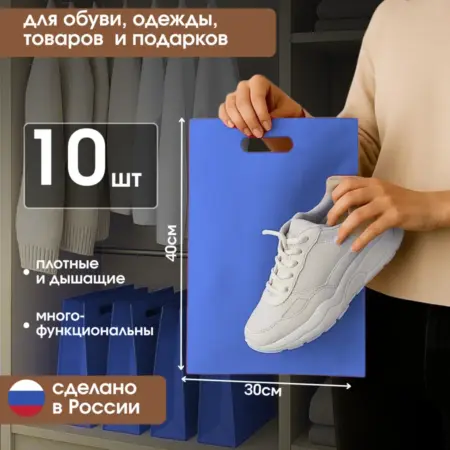 Мешочки для хранения вещей. AntiShop