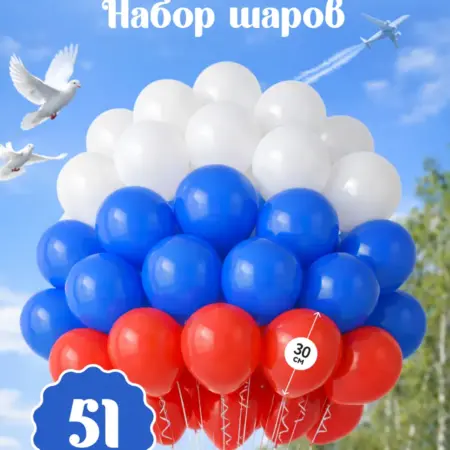 Шары воздушные для фотозоны на День Победы. ООО Гармония