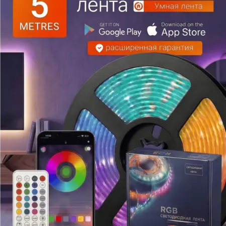 Светодиодная RGB лента 5м для ТВ и стола, светомузыка. BESTSERVICE