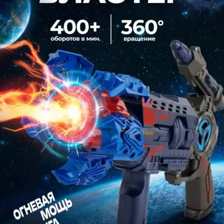 Пулемет гатлинга, бластер со светом Звёздный патруль. KARI