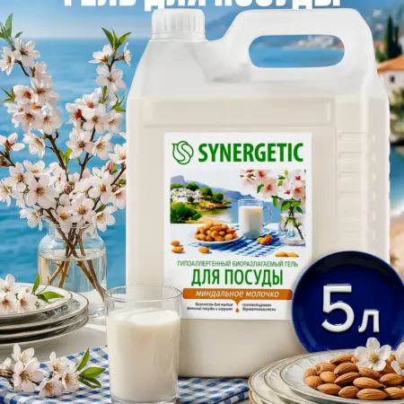 Гель для посуды, Миндальное молочко, 5 л. Synergetic - официальный производитель экосредств