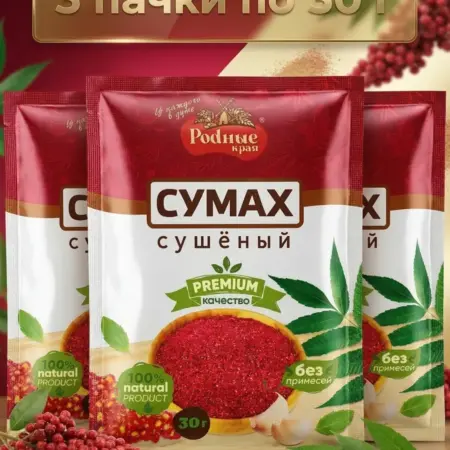 Сумах приправа молотая 90гр. SOBRANIE