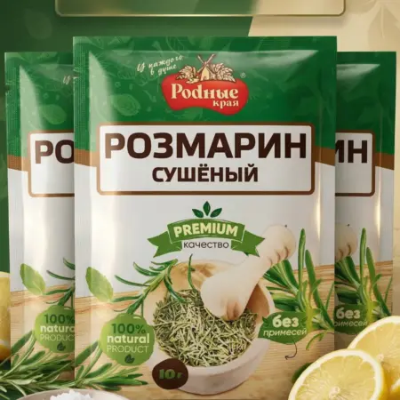 Розмарин сушеный 30гр. SOBRANIE