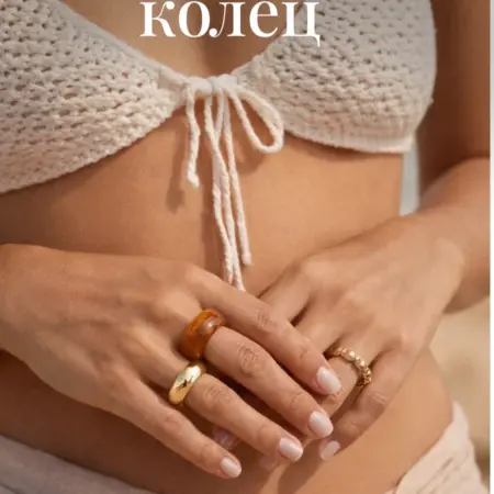 Набор колец бижутерия 3 шт стильные. Сима-Ленд - Дом и Сад