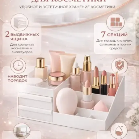 Органайзер для хранения. Сима-Ленд - Дом и Сад