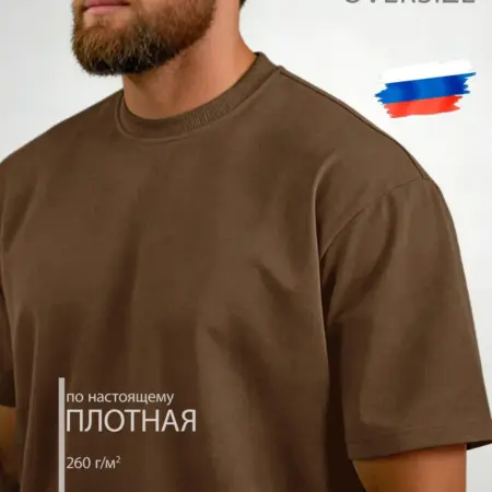 Футболка оверсайз плотная. AlfaStore