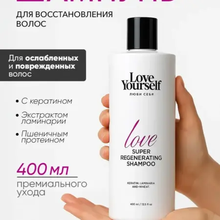 Шампунь 400 восстанавливающий с кератином для волос. Хакаскосметика