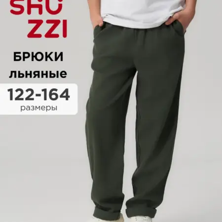 Летние брюки чинос на резинке для мальчика. JUST WOW!