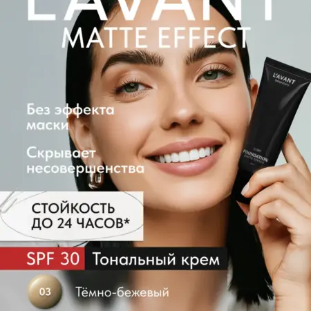 Тональный крем для лица стойкий с spf 30, тон 3. Beauty Lab