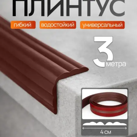 Потолочный плинтус самоклеящийся 3 м ПВХ уголок, коричневый. FRAYS DECOR