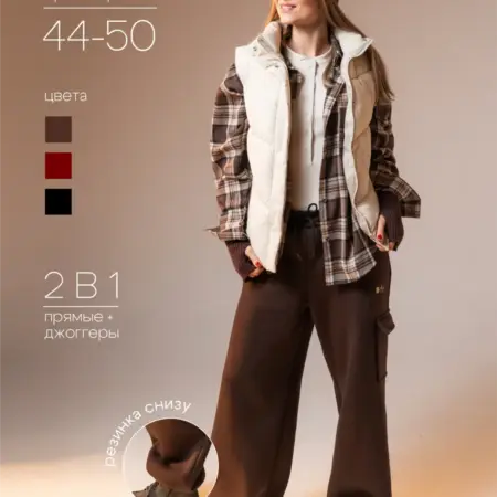 Спортивные штаны оверсайз широкие на резинке с начесом. ИП Алвиси Ф.