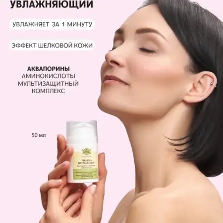 Крем для лица увлажняющий антивозрастной, 50 мл. GREENPHARMA EVINAL