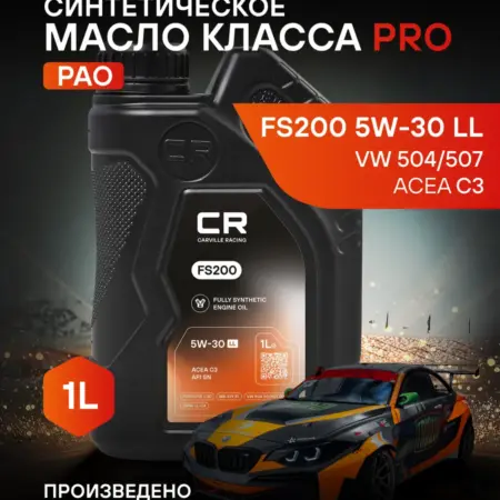 Масло моторное 5W-30 1 л C3 SN FS200. CARVILLESHOP