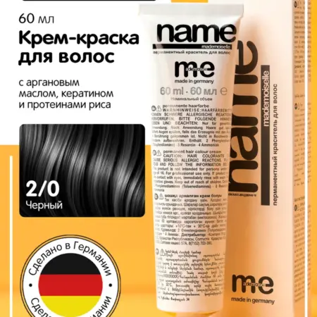 Краска для волос 2 0 чёрный. Производитель B!G