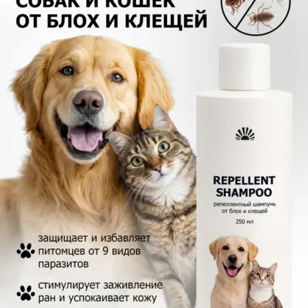 Репеллентный шампунь для животных от блох и клещей. ООО ПК Пуршат