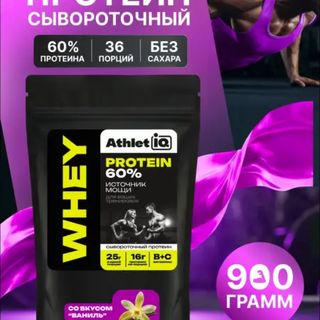 Протеин сывороточный PROTEIN SHAKE, со вкусом ваниль, 900г. Вертекс