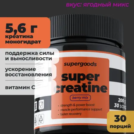 Биологически активная добавка к пище "Креатин +" (Creatine +…. supergoods