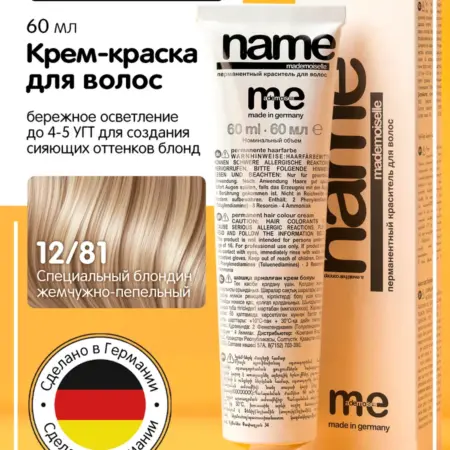 Краска для волос 12 81 специальный блондин жемчужно-пепельны…. Производитель B!G