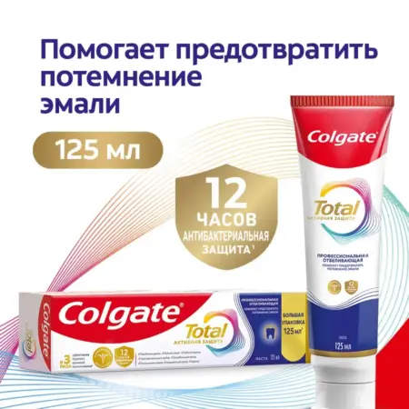 Зубная паста отбеливающая Total 12 Профессиональная 125 мл. Colgate-Palmolive