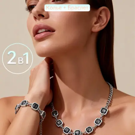 комплект украшений бижутерия. Твой Выбор