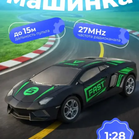 Гоночная машина на пульте управления для мальчика MegaRace. KARI