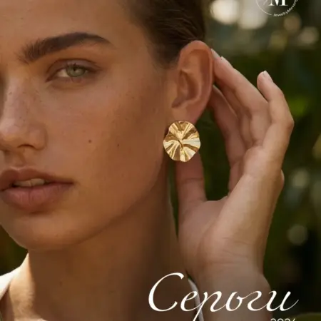 Серьги бижутерия крупные круглые. Интернет Революция