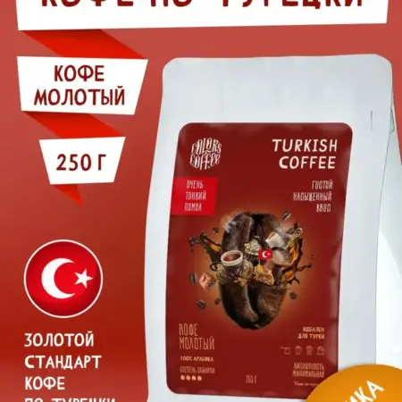 Кофе молотый 250гр Turkish coffee. Colors Coffee