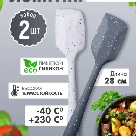 Лопатка кухонная силиконовая. Порядок в деталях