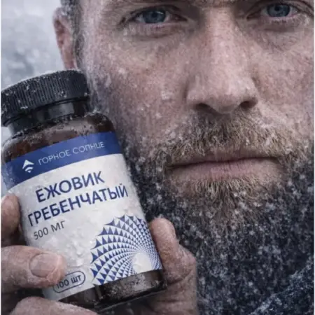 Ежовик. Горное солнце