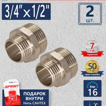 Ниппель переходной 3 4"x1 2" (2шт.) + Нить сантех. 25м. САНТИМ - Магазин Сантехнического Оборудования