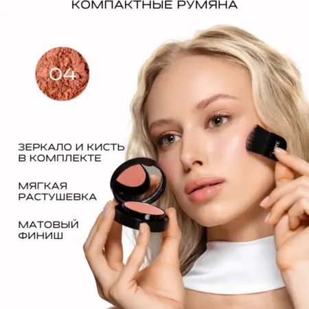 Румяна компактные LUMINOUS SILK COMPACT c эффектом сияния 04. NOTE
