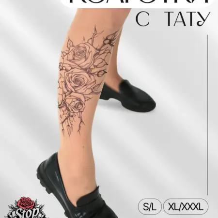 Колготки с эффектом татуировки. Art Lab