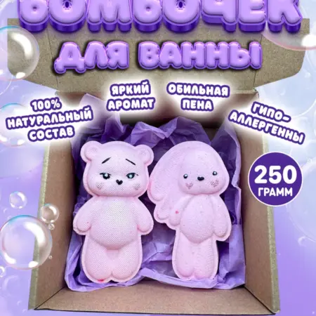 Бомбочки для ванны подарочный набор. Рай