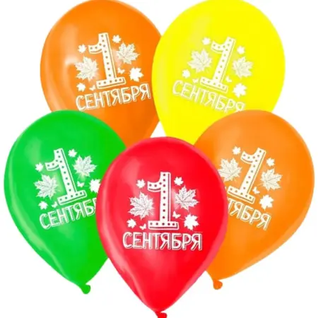 Набор латексных воздушных шаров "С 1 сентября", 30 см, 25 шт. KoroBoom Shop