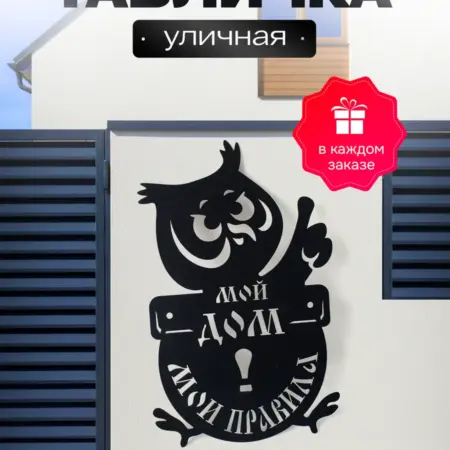 Табличка металлическая декоративная. МеталлиКА
