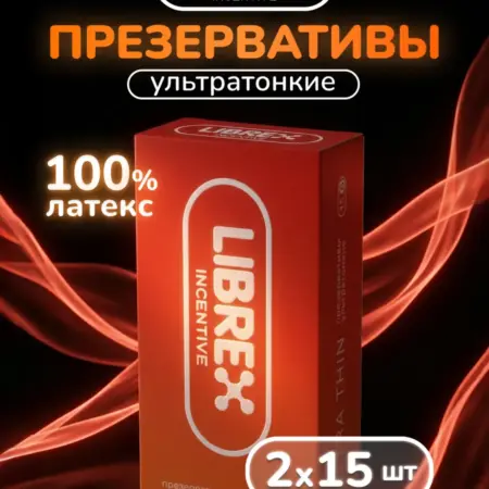 Презервативы латексные ультратонкие 15*2 шт. Вертекс