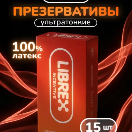 Презервативы латексные ультратонкие 15 шт. Вертекс