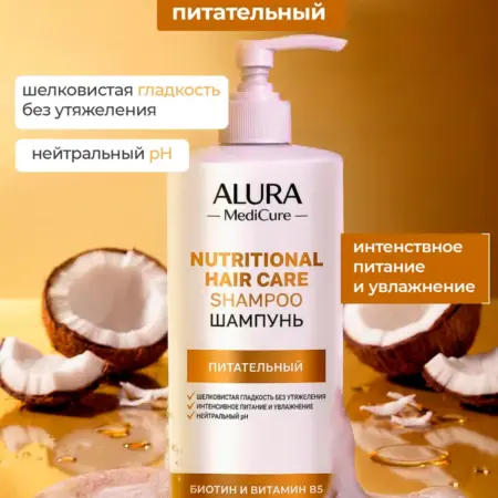 Шампунь для волос женский питательный 1 л. Вертекс