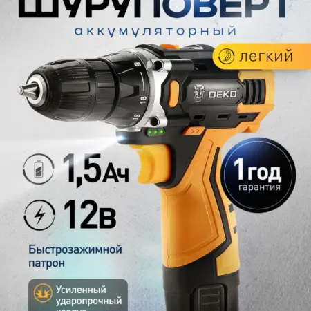 Шуруповерт аккумуляторный 12В, дрель, 28Нм. DEKO RUSSIA