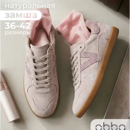 Кеды на тонкой подошве замшевые демисезонные. Obba