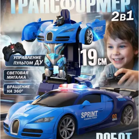 Робот трансформер на пульте управления. ROBOLAND