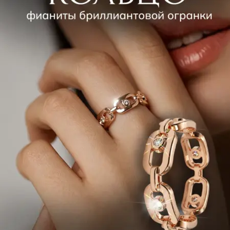 Кольцо с камнями бижутерия. Flevo