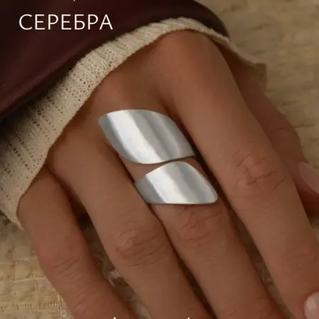 Кольцо крупное безразмерное спираль бижутерия Accessorica. АКСЕССОРИКА
