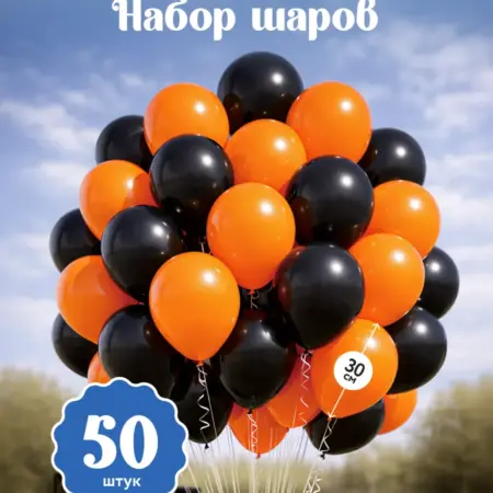 Набор воздушных шаров на День Победы. ООО Гармония