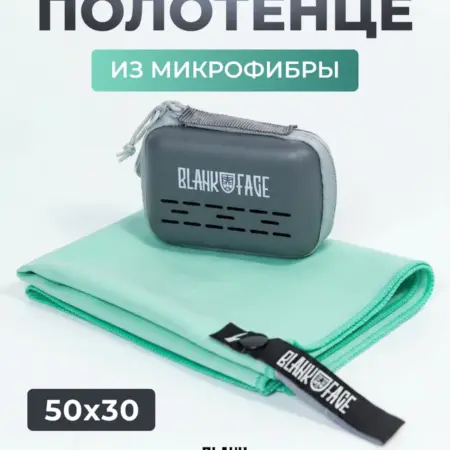 Полотенце спортивное из микрофибры быстросохнущее 50х30. BLANKFACE