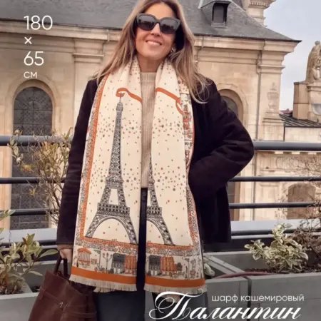Палантин шарф кашемировый. Интернет Революция