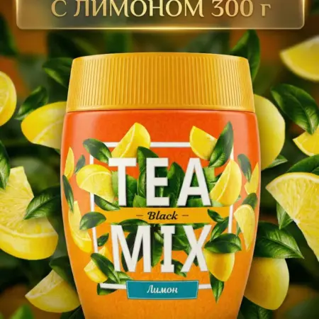 Чай Черный Лимон растворимый гранулированный, 300гр. SOBRANIE