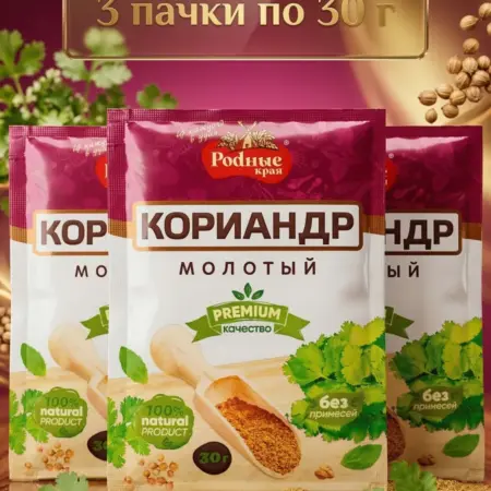 Кориандр молотый 90гр. SOBRANIE