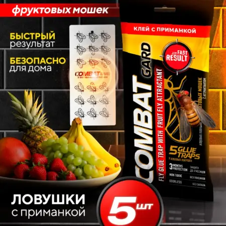 Липкие ловушки от мошек в цветах без запаха 5 шт, липучки. ЗАРЯ